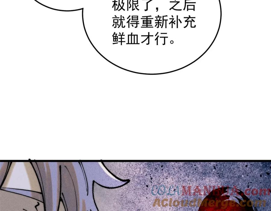 玩家凶猛 104 人造血族？ 第101页