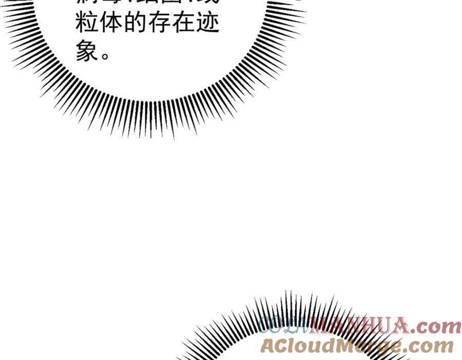 玩家凶猛 104 人造血族？ 第37页