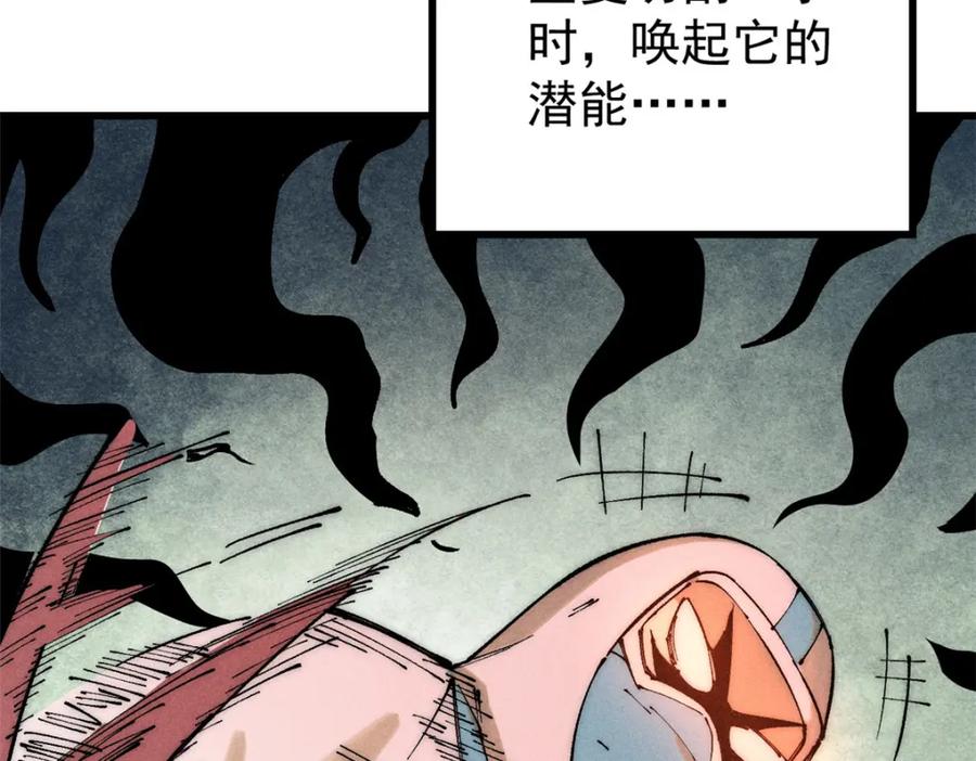 玩家凶猛 104 人造血族？ 第72页