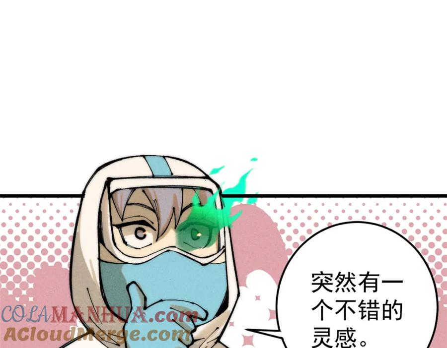 玩家凶猛 104 人造血族？ 第65页