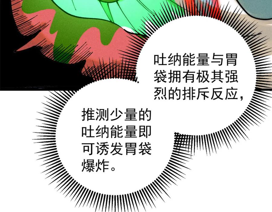 玩家凶猛 104 人造血族？ 第31页