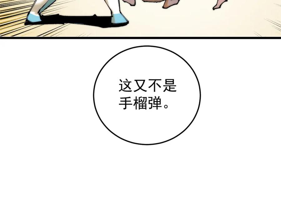 玩家凶猛 104 人造血族？ 第108页