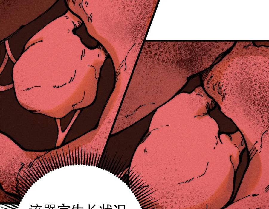 玩家凶猛 104 人造血族？ 第27页