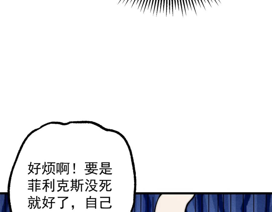 玩家凶猛 104 人造血族？ 第40页