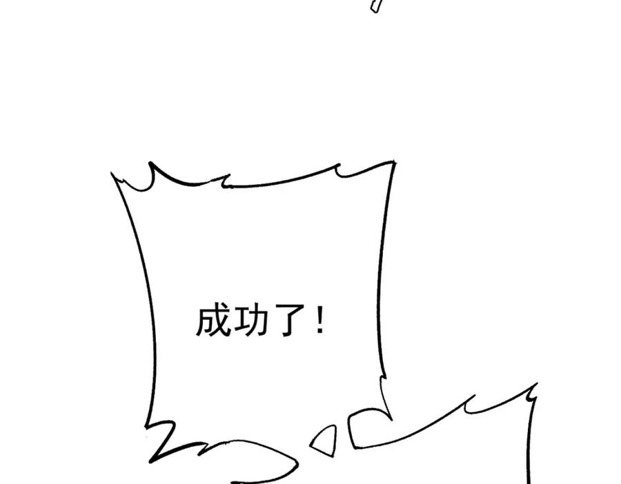 玩家凶猛 104 人造血族？ 第75页