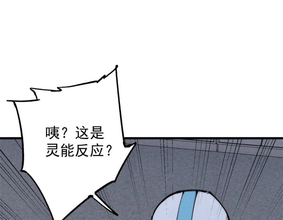 玩家凶猛 104 人造血族？ 第62页