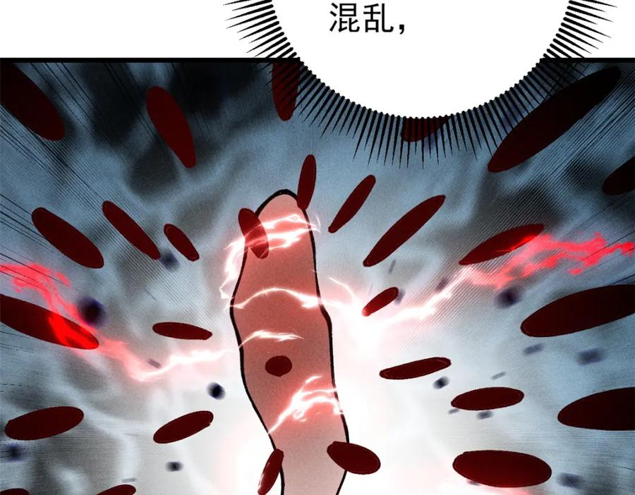 玩家凶猛 104 人造血族？ 第111页