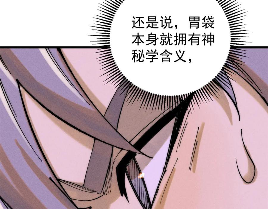 玩家凶猛 104 人造血族？ 第38页