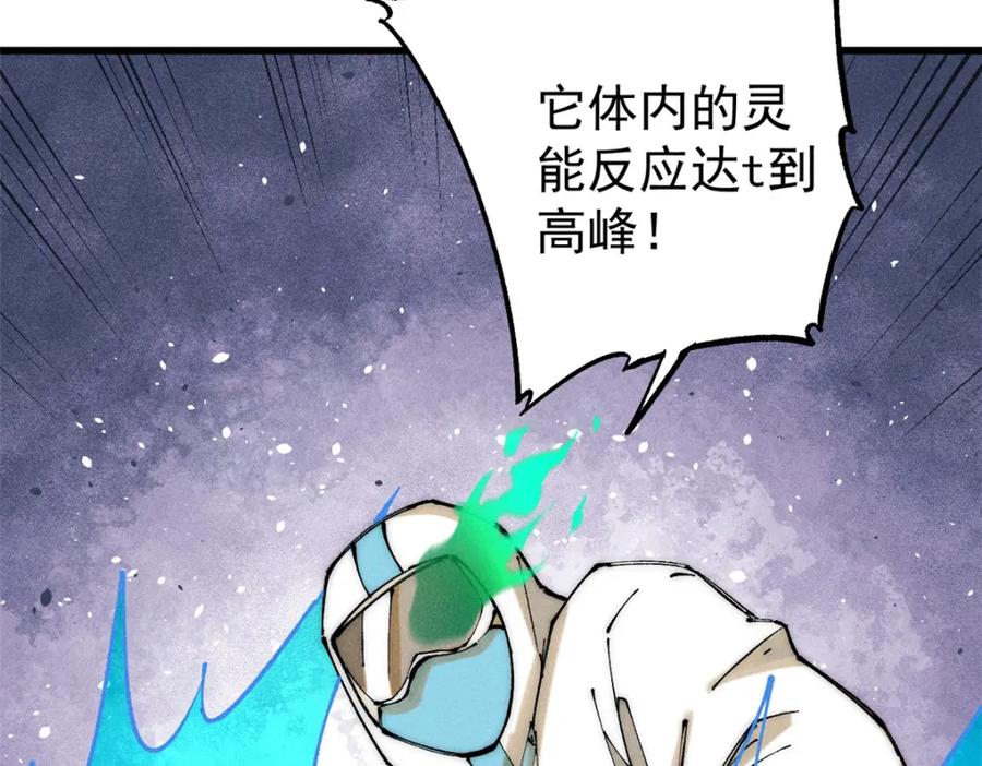 玩家凶猛 104 人造血族？ 第76页