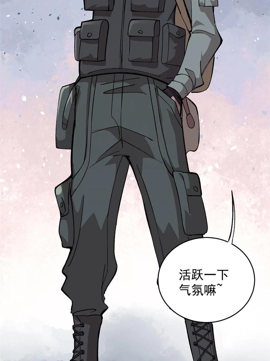 玩家凶猛 09 团队副本：孤寒院 第21页