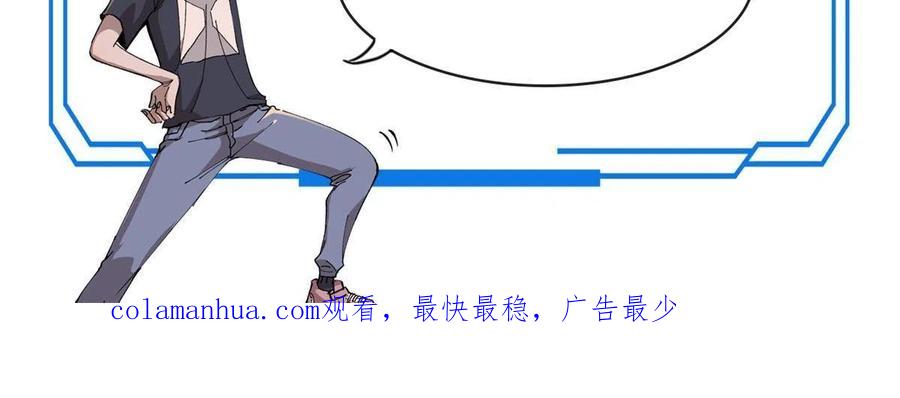 玩家凶猛 09 团队副本：孤寒院 第66页