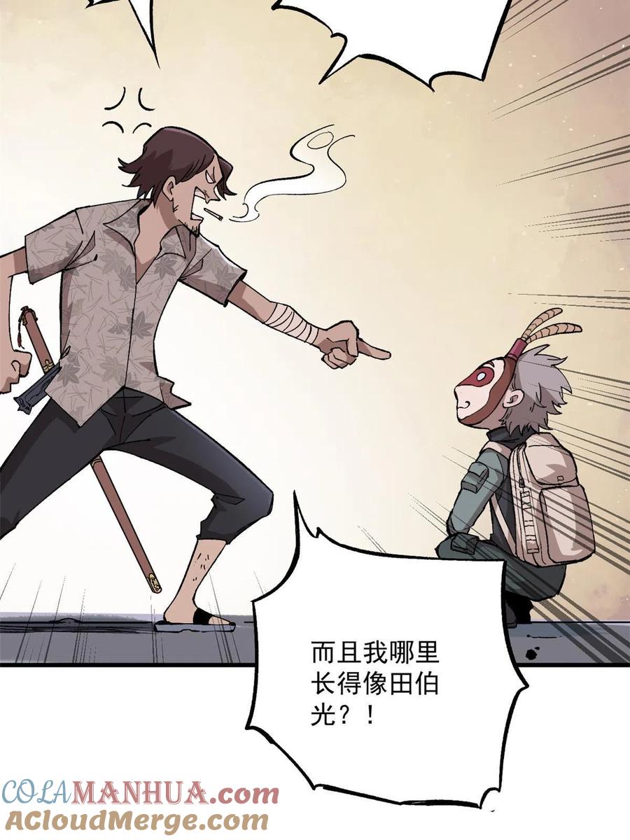 玩家凶猛 09 团队副本：孤寒院 第19页