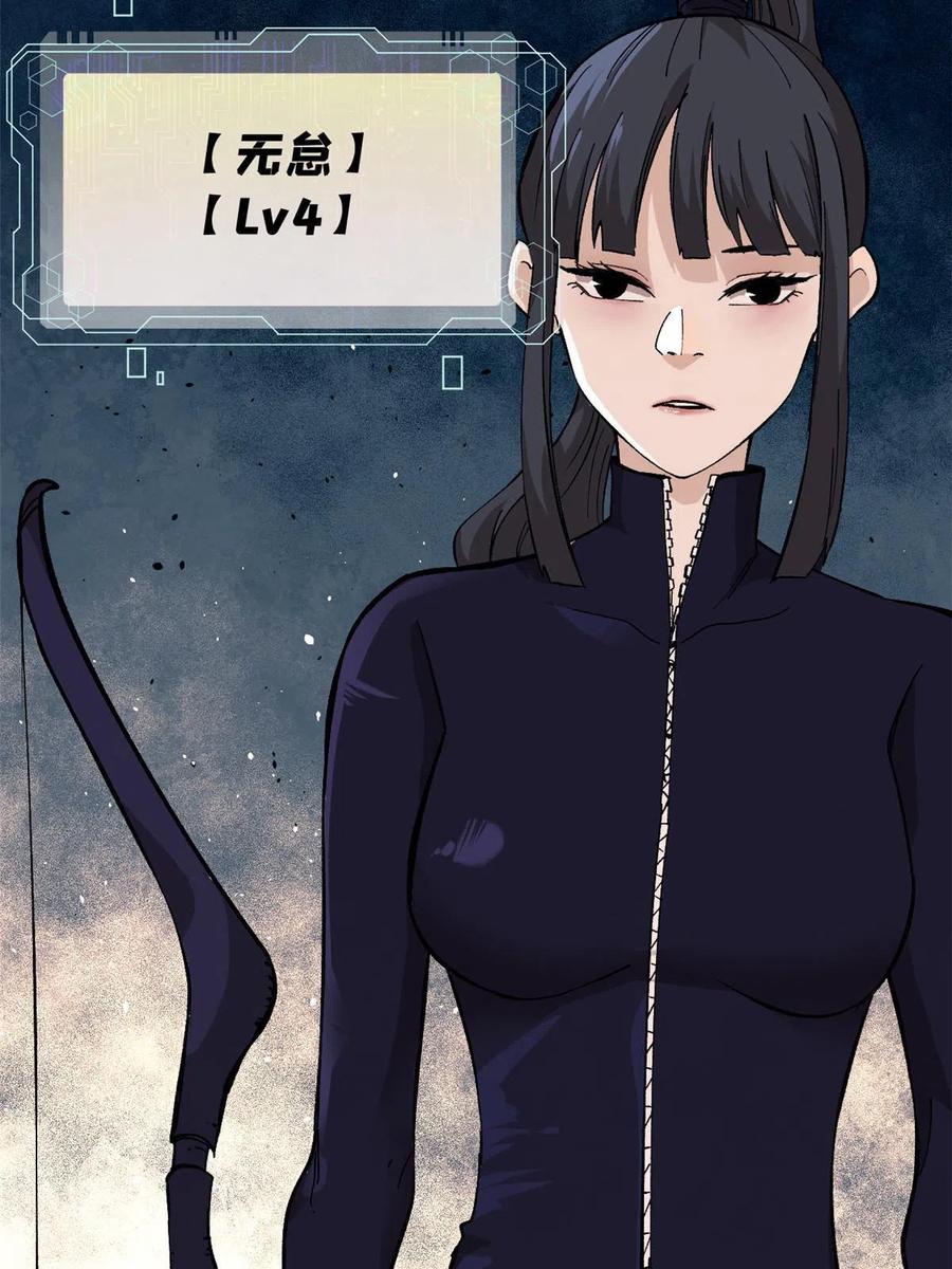 玩家凶猛 09 团队副本：孤寒院 第54页