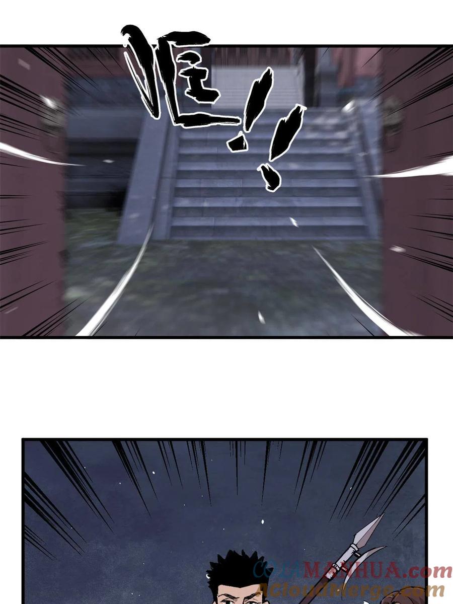玩家凶猛 09 团队副本：孤寒院 第61页