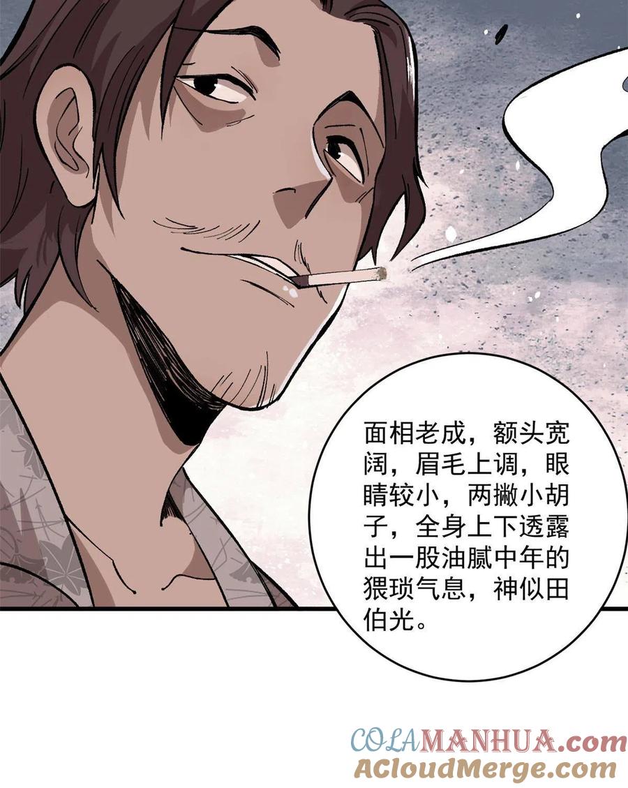 玩家凶猛 09 团队副本：孤寒院 第13页