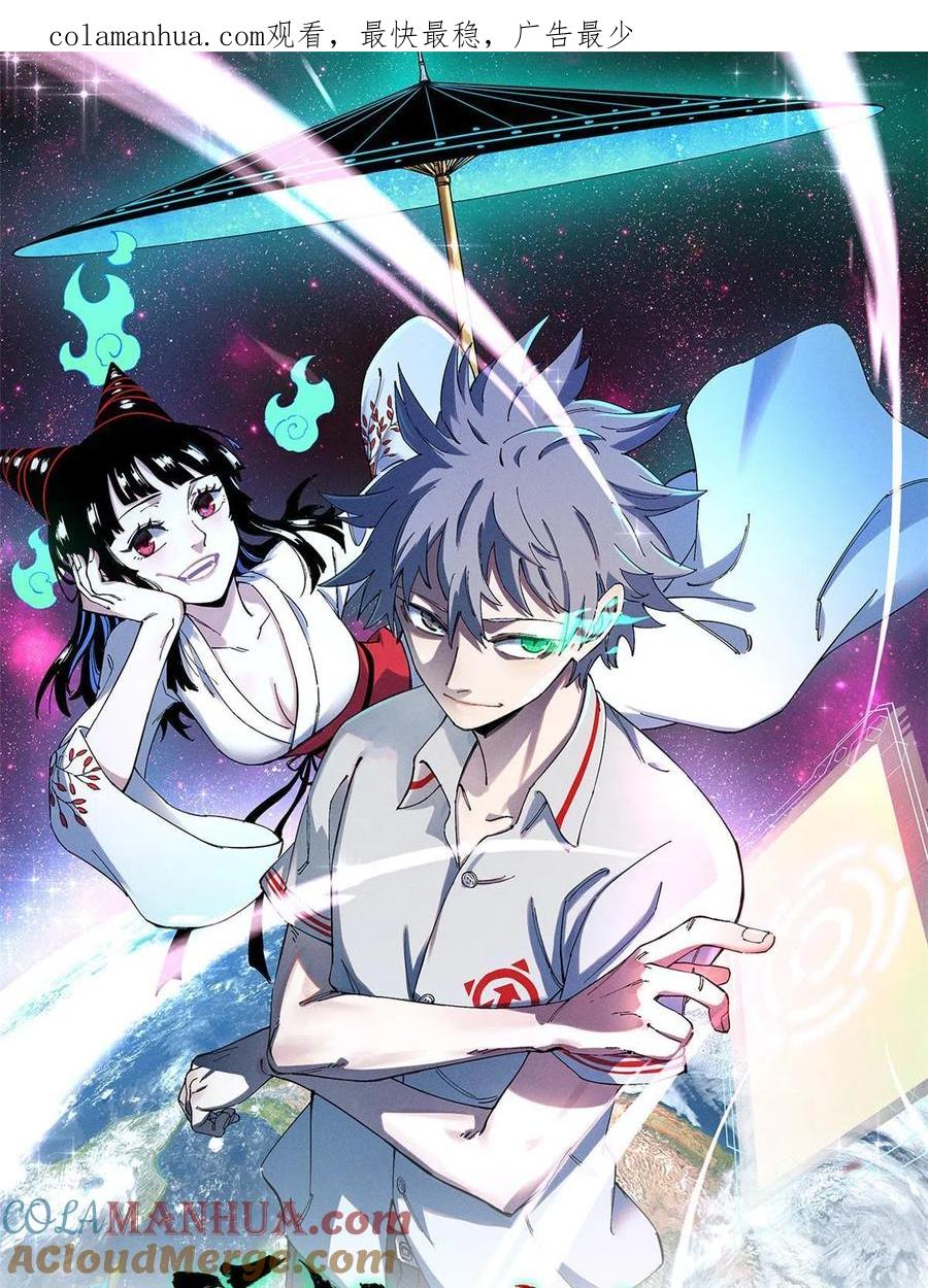 玩家凶猛 09 团队副本：孤寒院 第1页