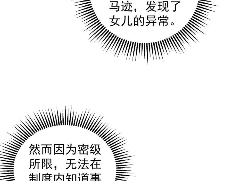 玩家凶猛 105 吃得“很用心” 第123页