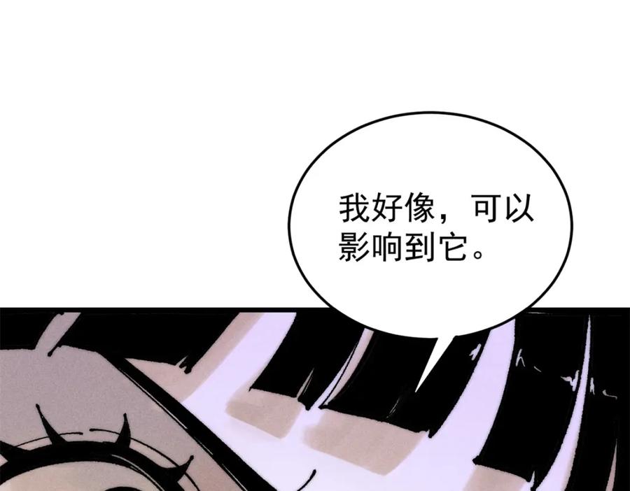 玩家凶猛 105 吃得“很用心” 第47页