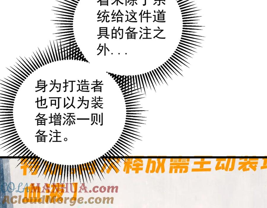 玩家凶猛 105 吃得“很用心” 第65页