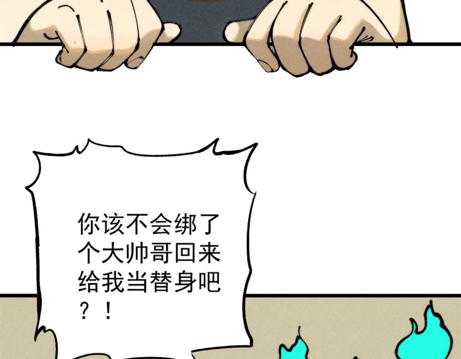玩家凶猛 105 吃得“很用心” 第7页