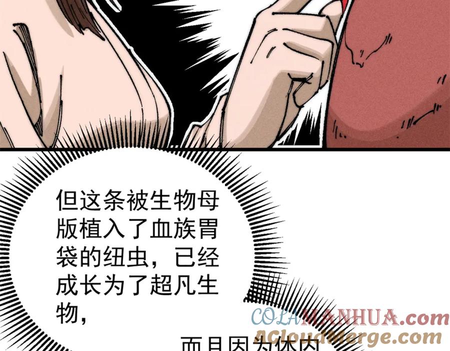 玩家凶猛 105 吃得“很用心” 第45页