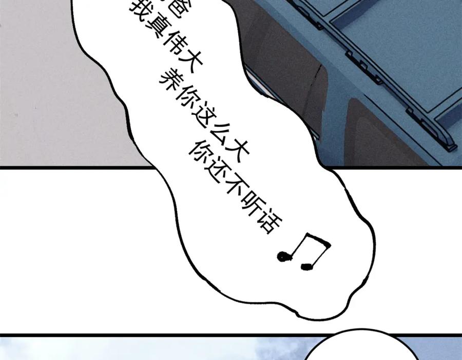 玩家凶猛 105 吃得“很用心” 第102页