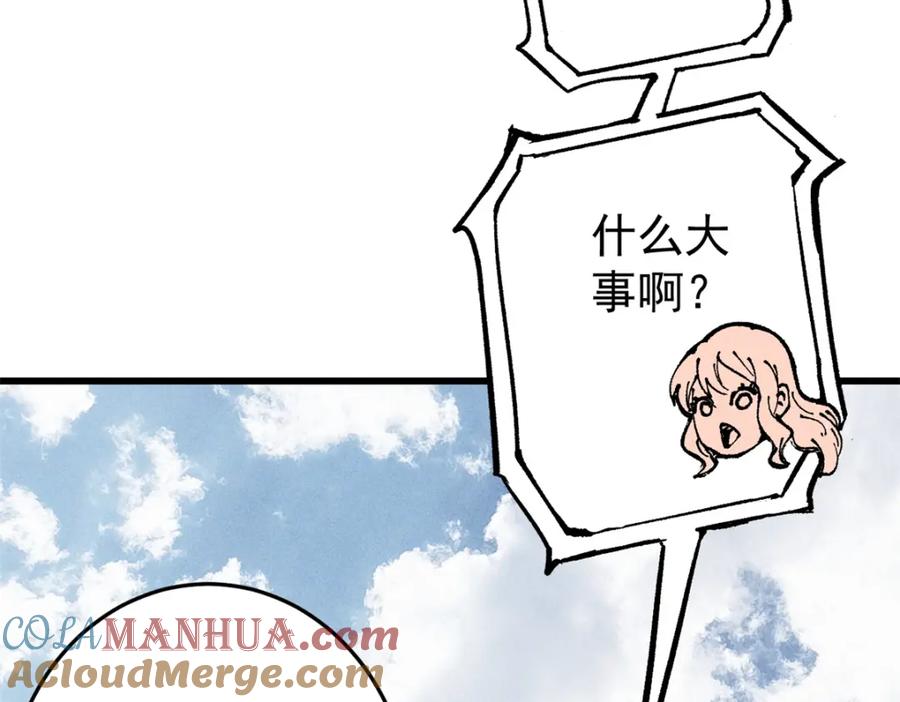 玩家凶猛 105 吃得“很用心” 第105页
