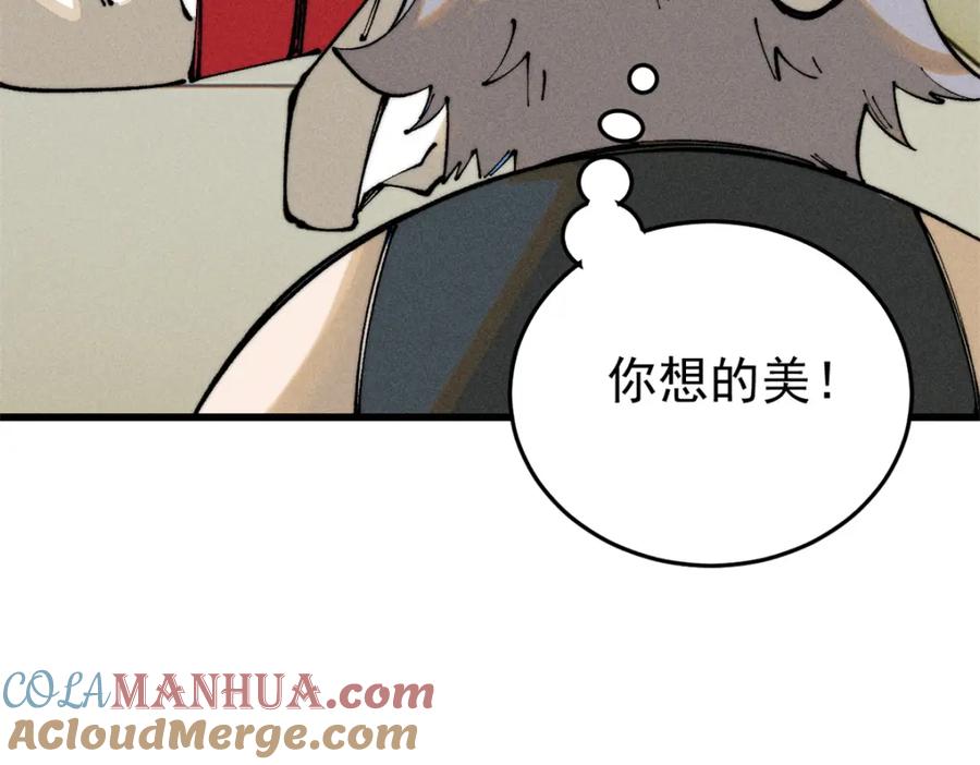 玩家凶猛 105 吃得“很用心” 第9页