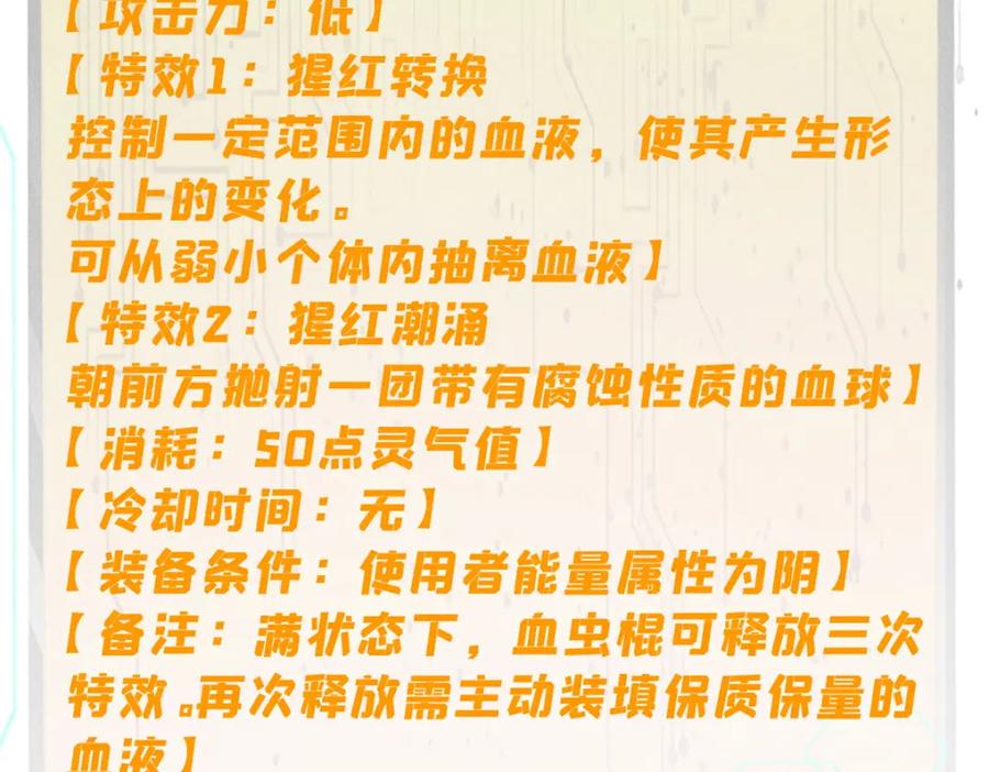 玩家凶猛 105 吃得“很用心” 第58页