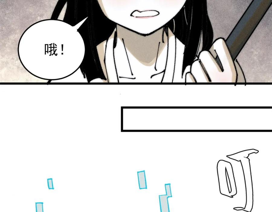 玩家凶猛 105 吃得“很用心” 第80页