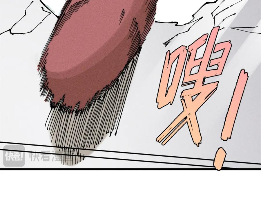 玩家凶猛 105 吃得“很用心” 第32页