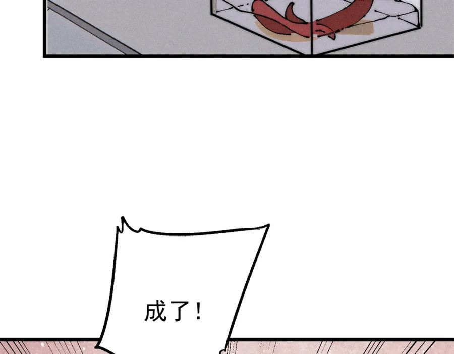 玩家凶猛 105 吃得“很用心” 第55页