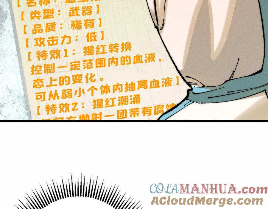 玩家凶猛 105 吃得“很用心” 第61页