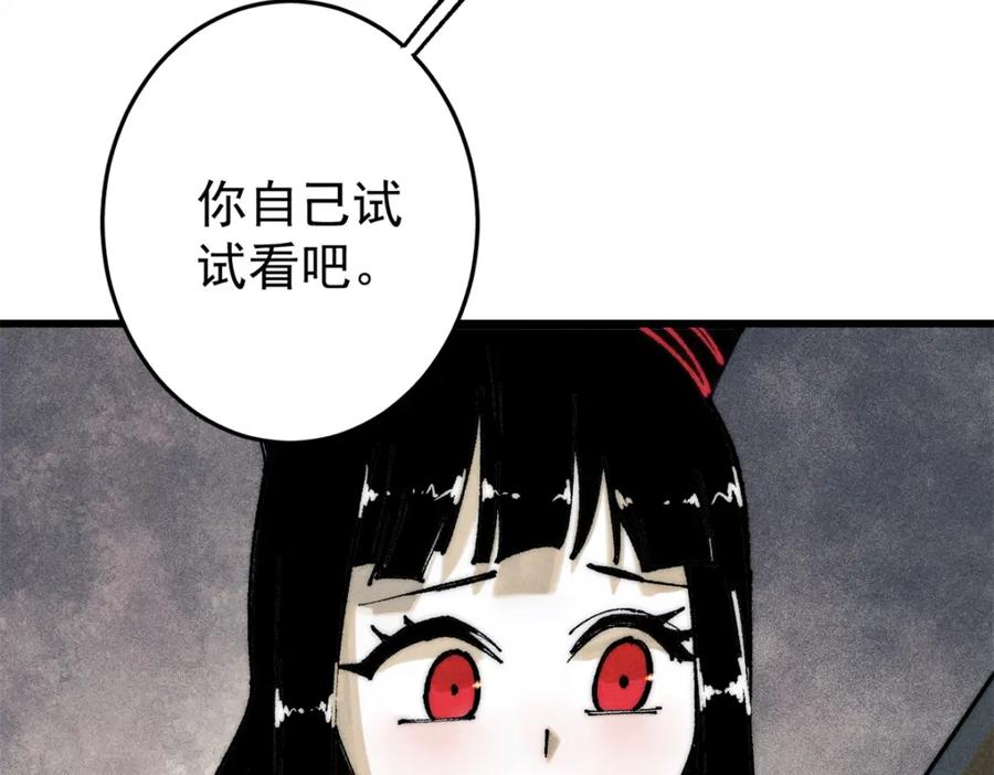 玩家凶猛 105 吃得“很用心” 第79页
