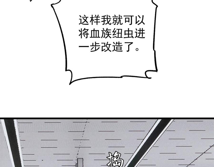 玩家凶猛 105 吃得“很用心” 第52页
