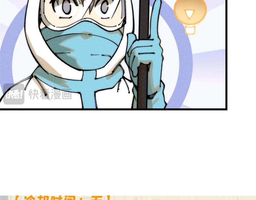 玩家凶猛 105 吃得“很用心” 第70页