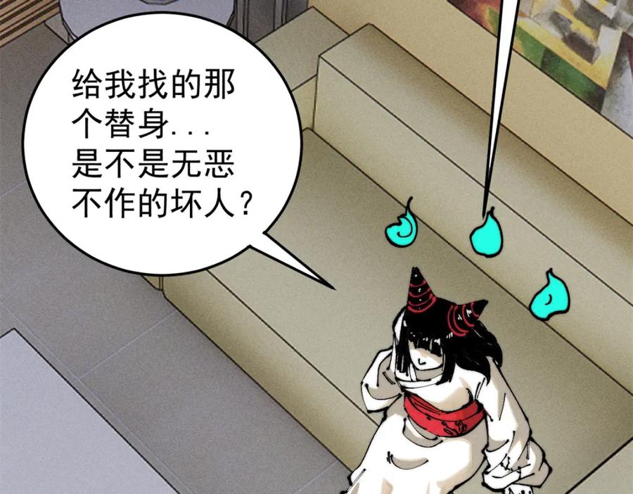 玩家凶猛 105 吃得“很用心” 第11页