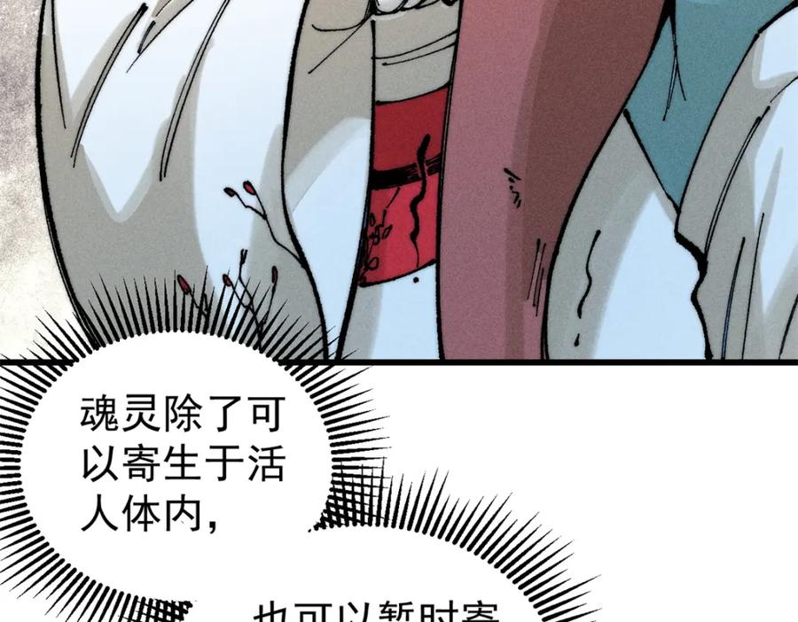 玩家凶猛 105 吃得“很用心” 第42页