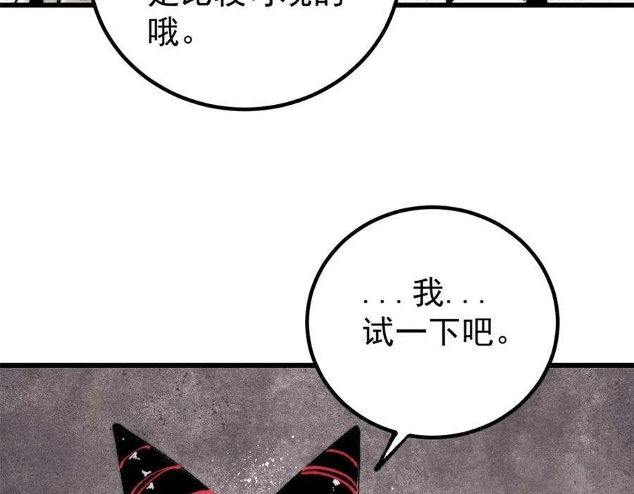 玩家凶猛 105 吃得“很用心” 第40页