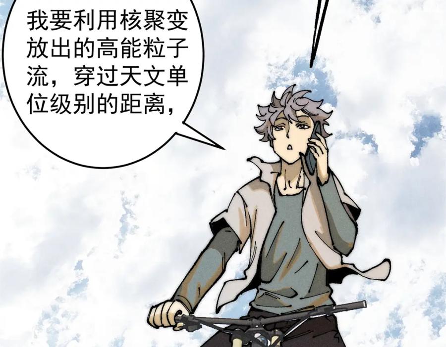 玩家凶猛 105 吃得“很用心” 第106页