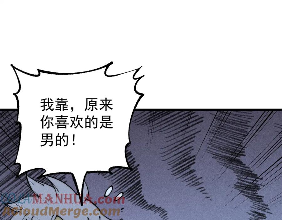玩家凶猛 105 吃得“很用心” 第33页
