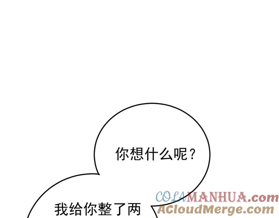 玩家凶猛 105 吃得“很用心” 第13页