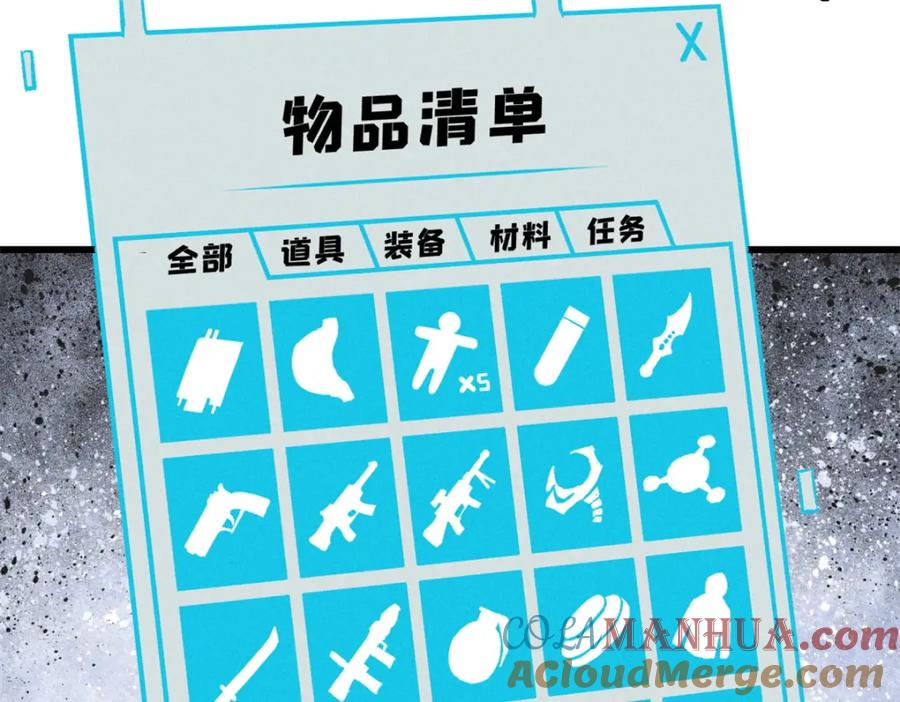 玩家凶猛 105 吃得“很用心” 第81页