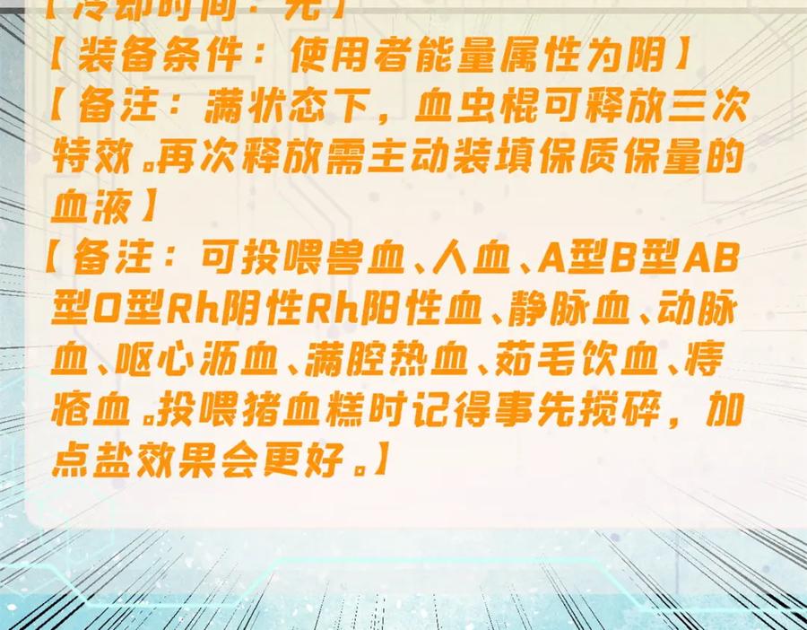 玩家凶猛 105 吃得“很用心” 第71页