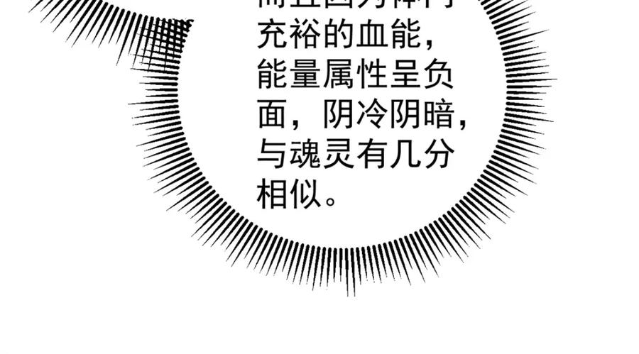 玩家凶猛 105 吃得“很用心” 第46页