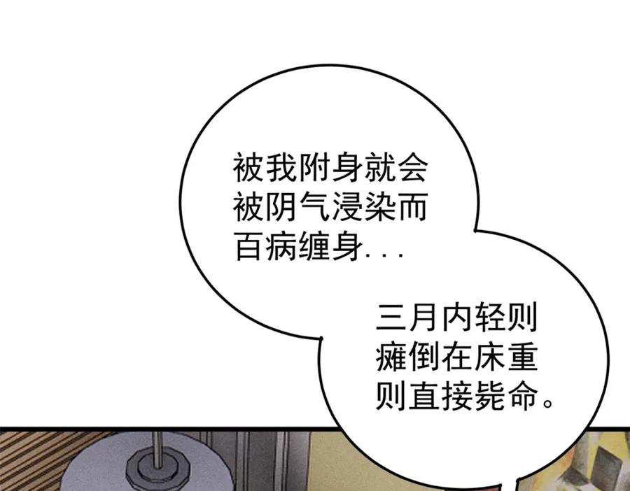 玩家凶猛 105 吃得“很用心” 第10页