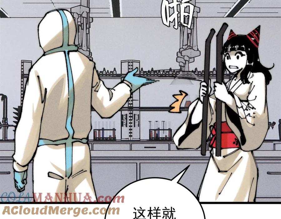 玩家凶猛 105 吃得“很用心” 第73页