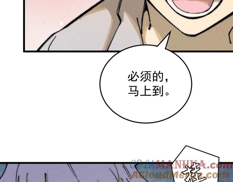 玩家凶猛 105 吃得“很用心” 第117页