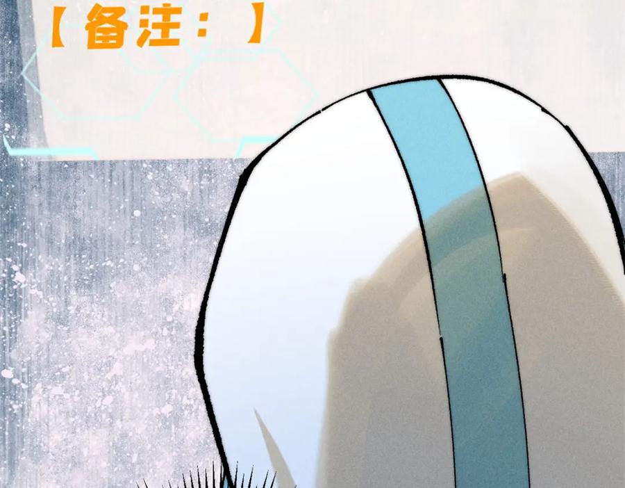 玩家凶猛 105 吃得“很用心” 第66页
