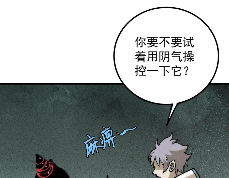 玩家凶猛 105 吃得“很用心” 第38页